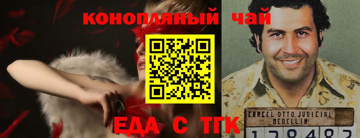 Cannafood марихуана  Вход с VPN  Комсомольск-на-Амуре 
