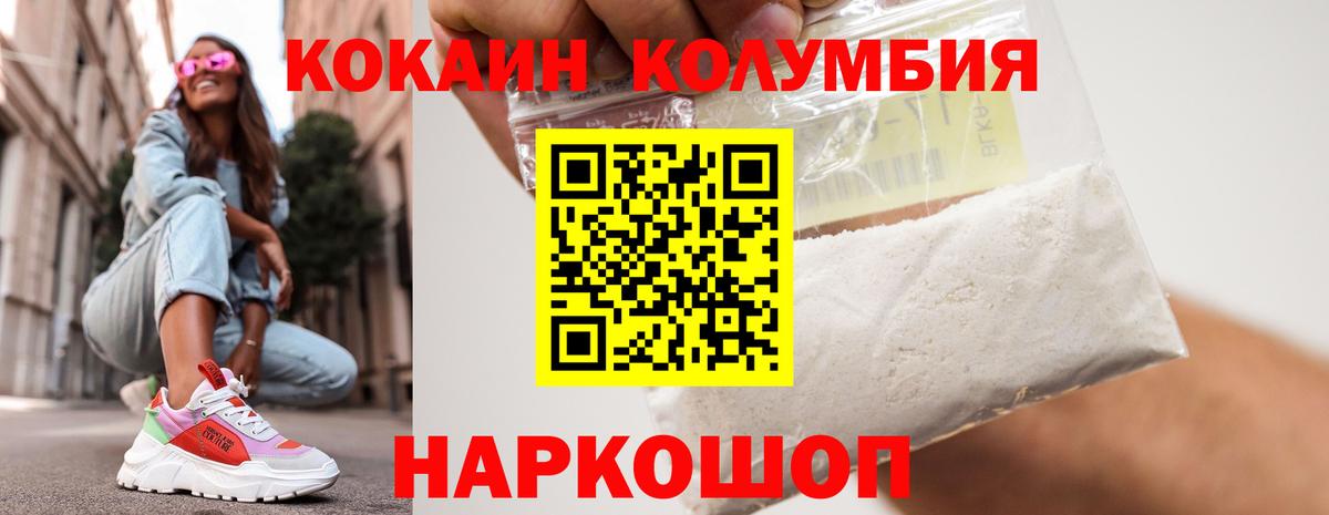 Cocaine 99% Комсомольск-на-Амуре