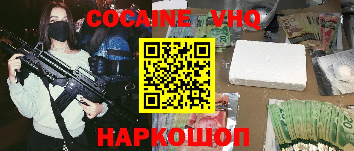 COCAIN 98%  Cocaine Эквадор  Вход с VPN  закладка  Комсомольск-на-Амуре  Cocaine 