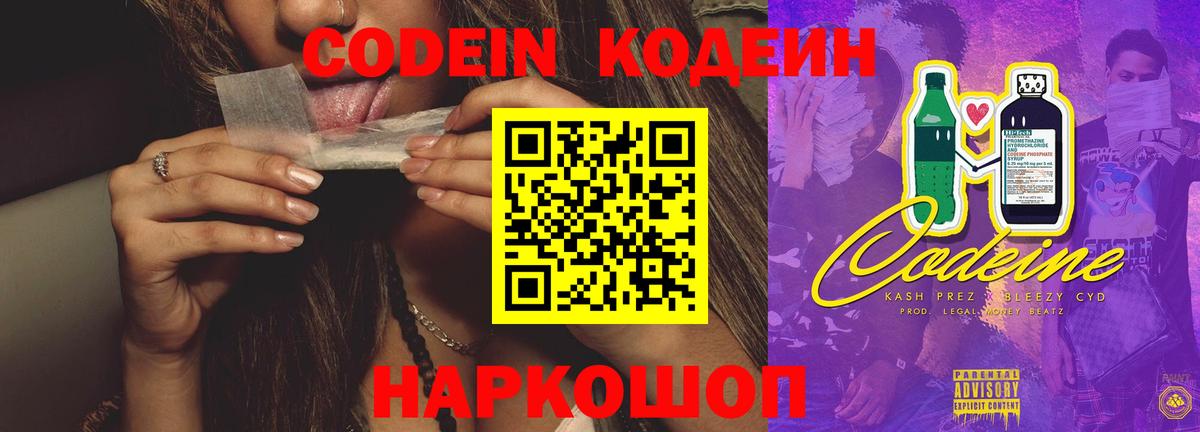 Кодеиновый сироп Lean напиток Lean (лин)  Кодеиновый сироп Lean напиток Lean (лин)  Комсомольск-на-Амуре  Вход с VPN 