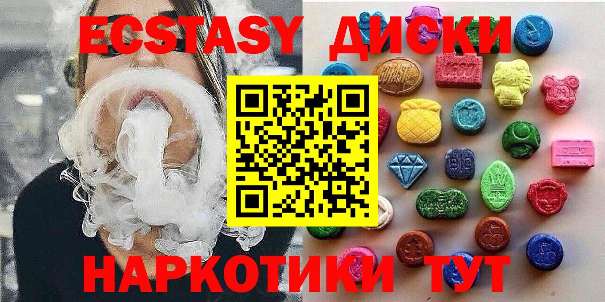 Ecstasy mix Комсомольск-на-Амуре