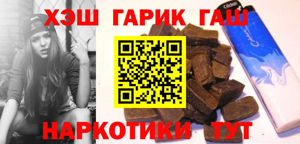 ГАШ Cannabis  Вход с VPN  закладка  Комсомольск-на-Амуре  ГАШИШ Ice-O-Lator 
