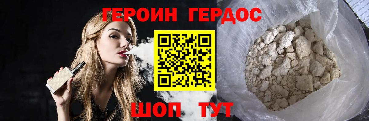 Героин Афган  Вход с VPN  Комсомольск-на-Амуре 