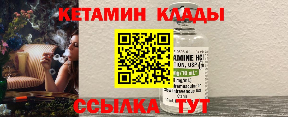 Комсомольск-на-Амуре  КЕТАМИН ketamine  Кетамин ketamine  Вход с VPN 