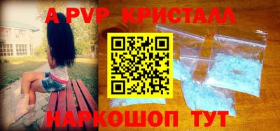 apvp Комсомольск-на-Амуре