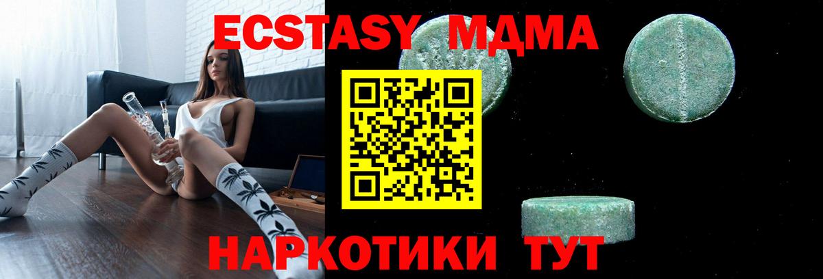 Комсомольск-на-Амуре  MDMA кристаллы  МДМА  МДМА VHQ  Вход с VPN 