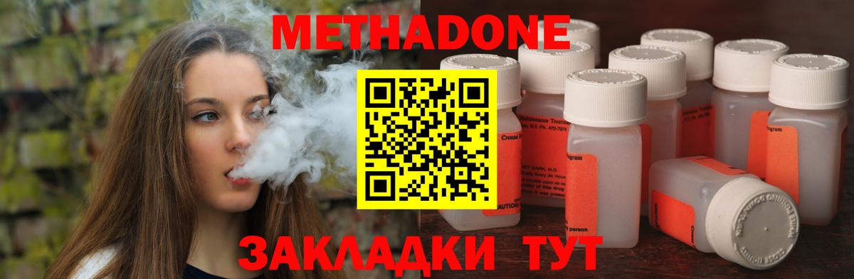Метадон мёд Комсомольск-на-Амуре