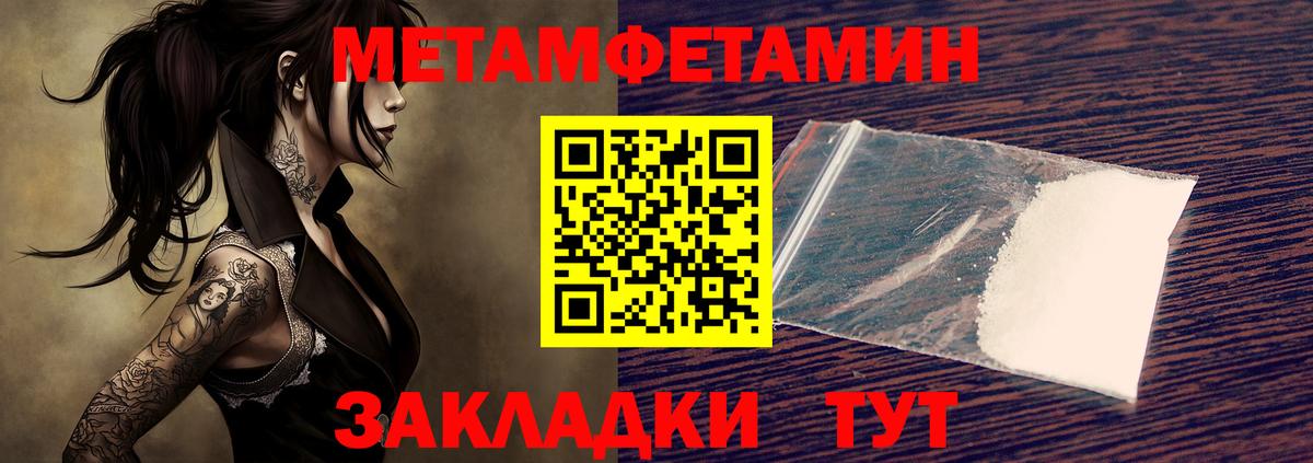 МЕТАМФЕТАМИН винт Комсомольск-на-Амуре