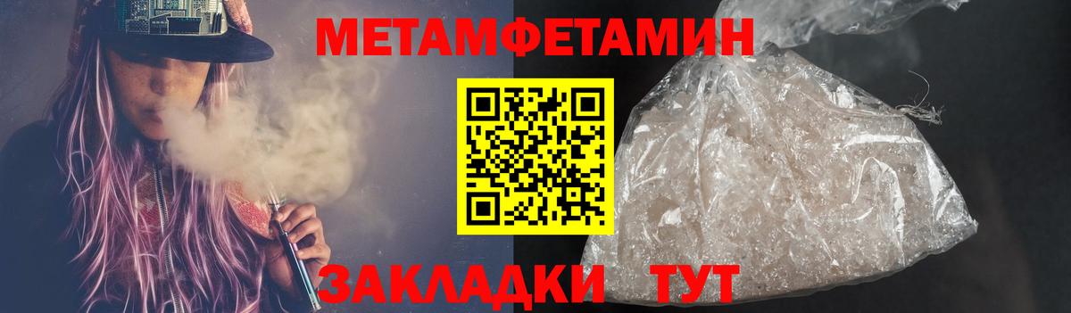 МЕТАМФЕТАМИН Декстрометамфетамин 99.9%  МЕТАМФЕТАМИН Декстрометамфетамин 99.9%  Комсомольск-на-Амуре  Вход с VPN 