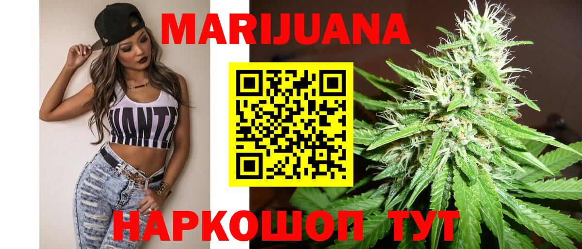 Канабис Ganja  Вход с VPN  Марихуана сатива  Бошки Шишки White Widow  Комсомольск-на-Амуре  МАРИХУАНА ГИДРОПОН 